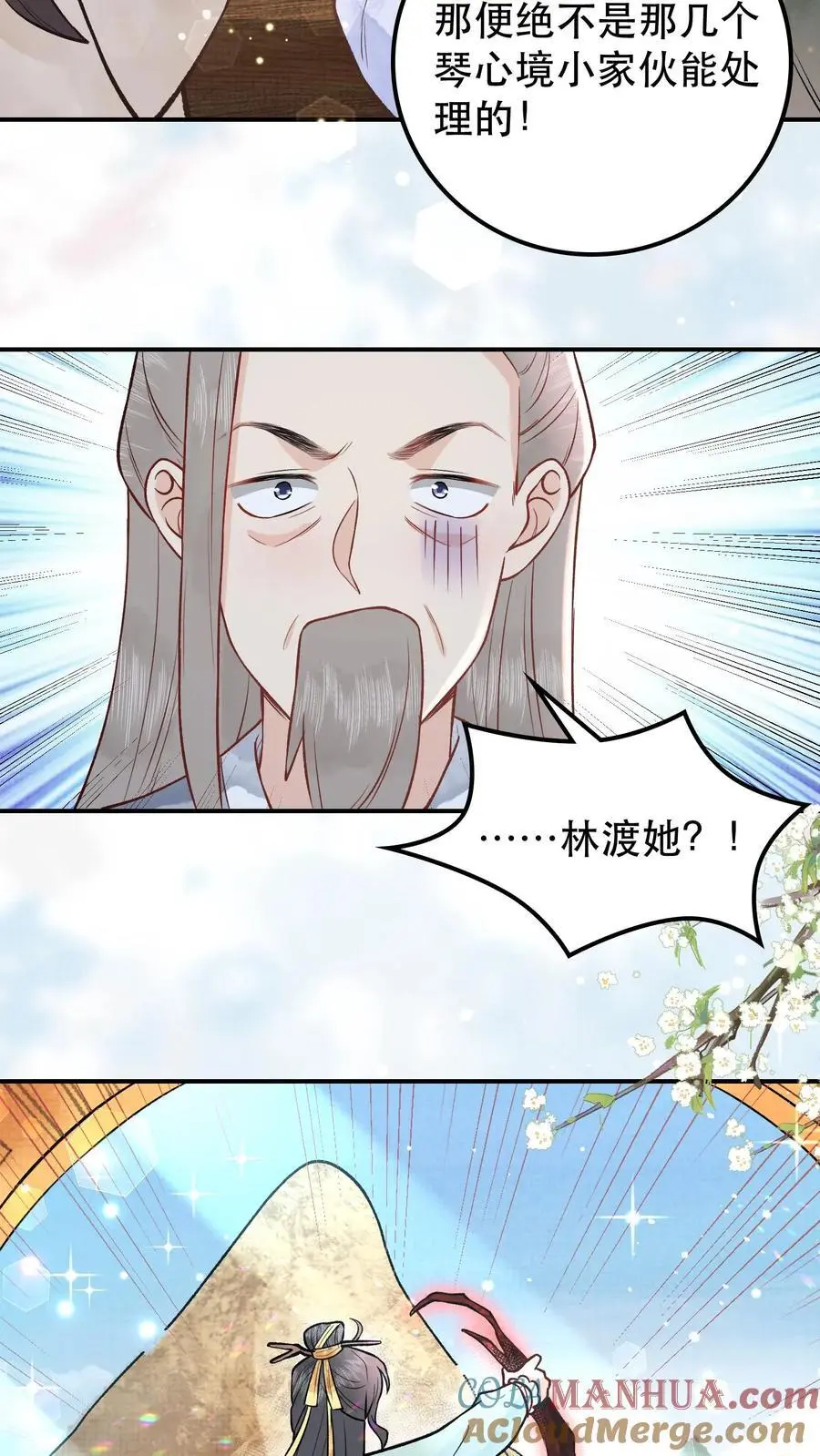 第45话 地下头骨 第17页