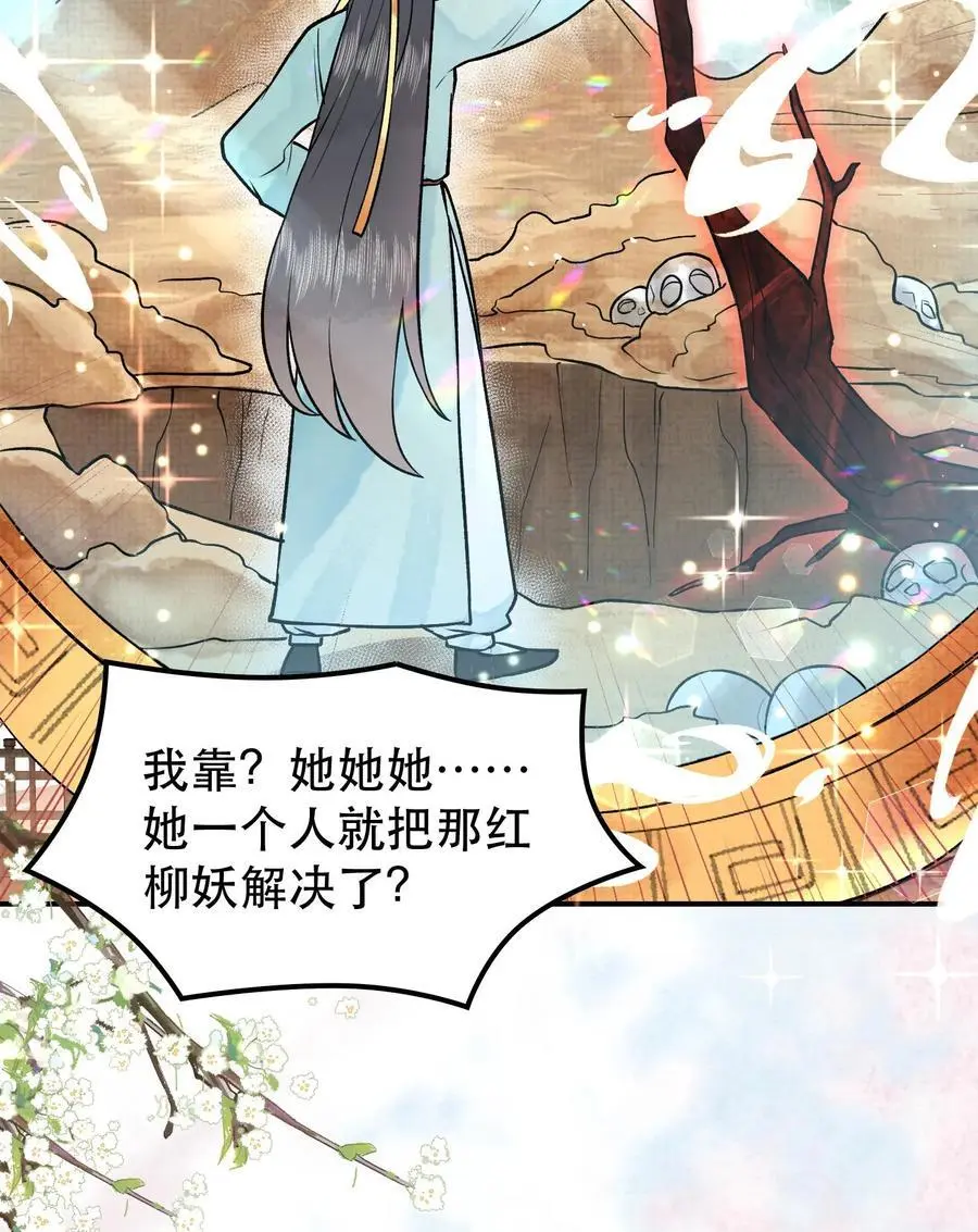 第45话 地下头骨 第18页