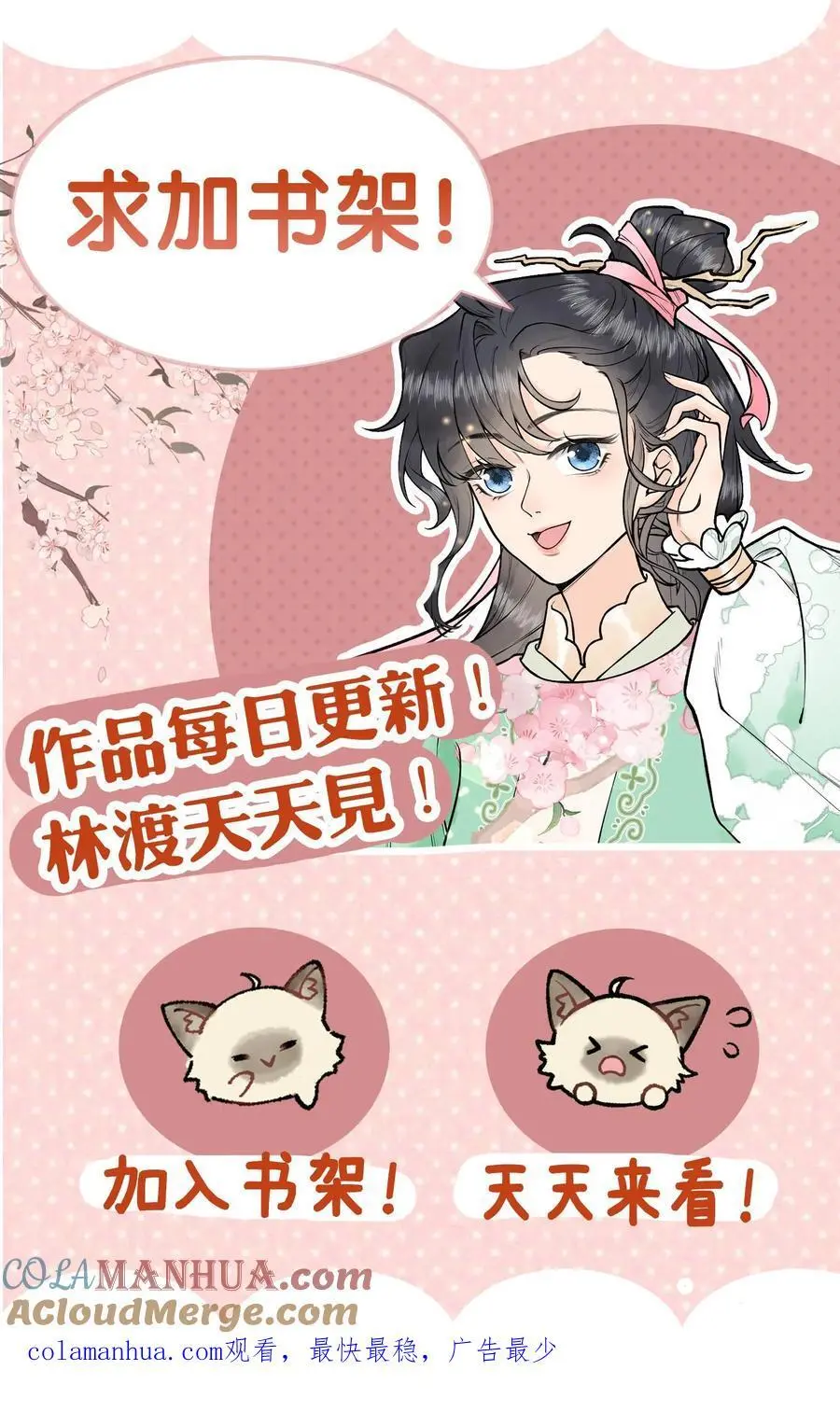 第45话 地下头骨 第19页