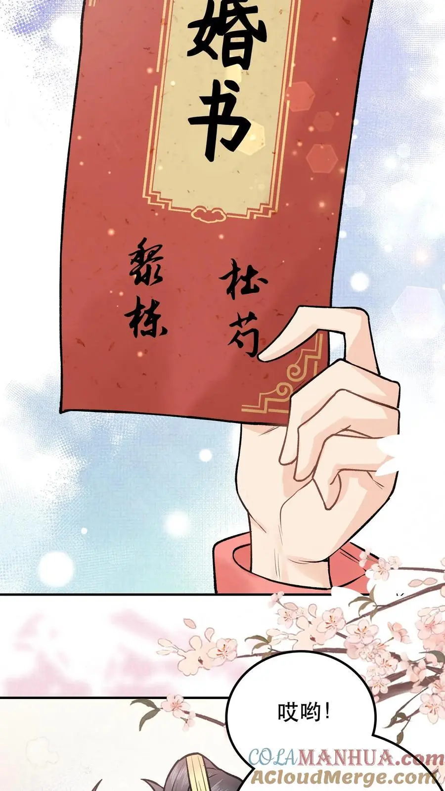 第44话 够了 第3页