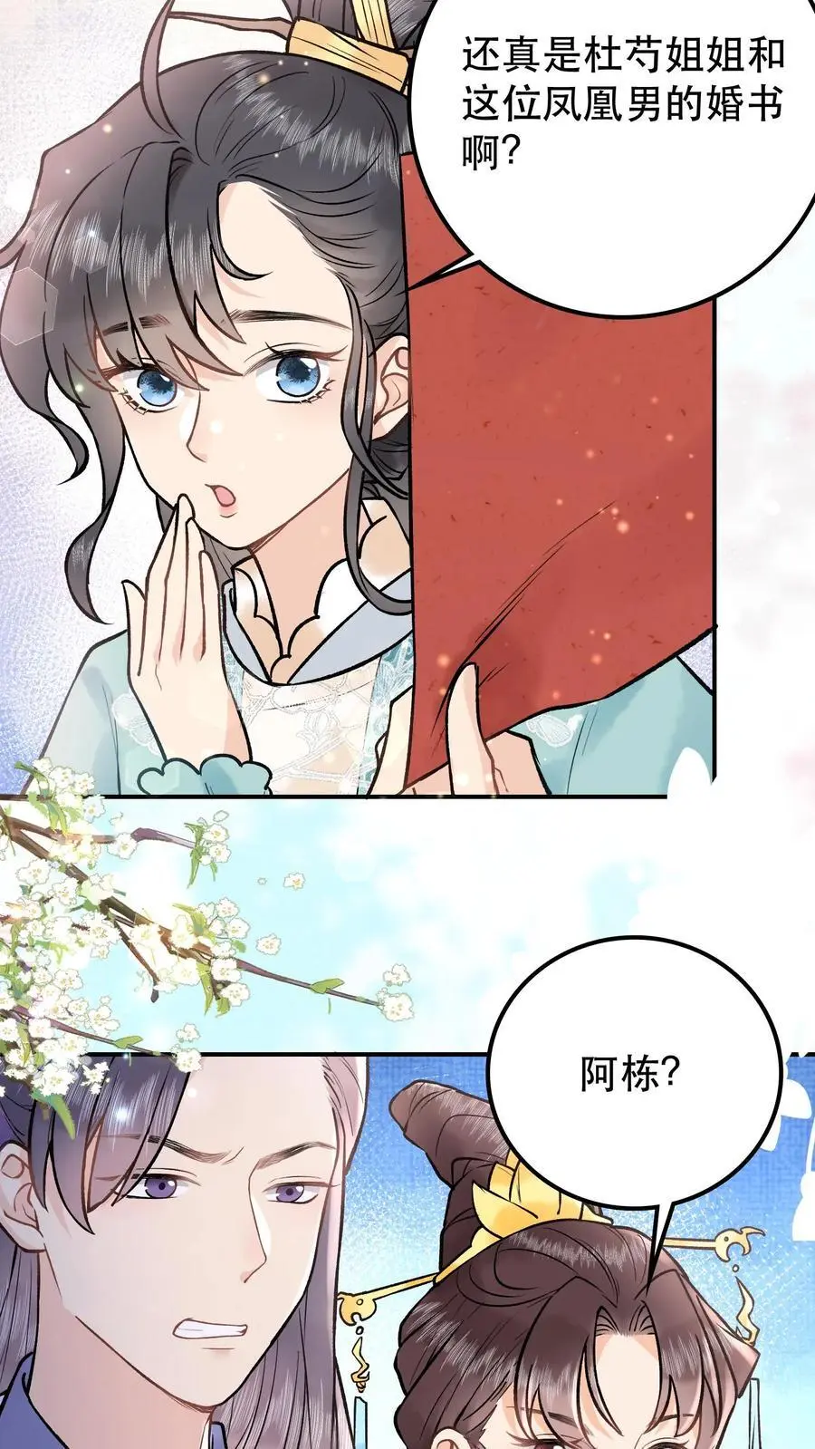 第44话 够了 第4页