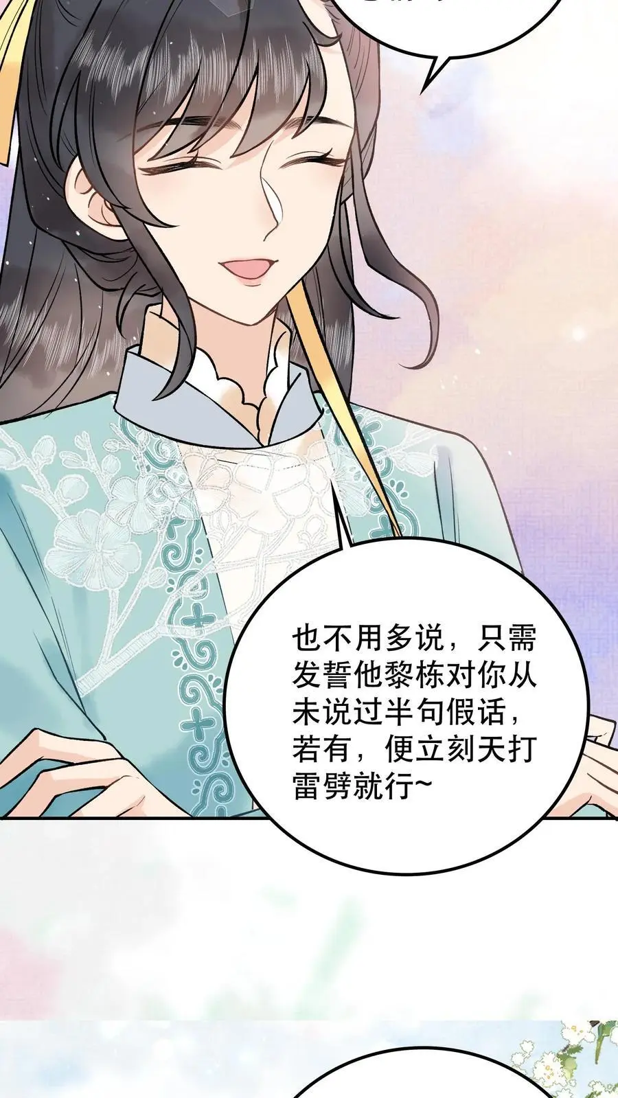 第44话 够了 第10页
