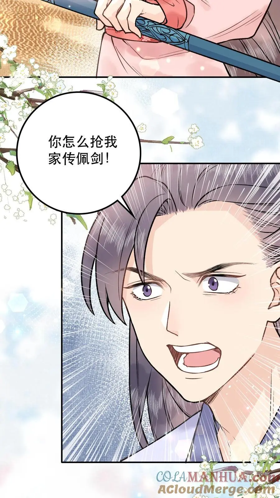 第44话 够了 第17页