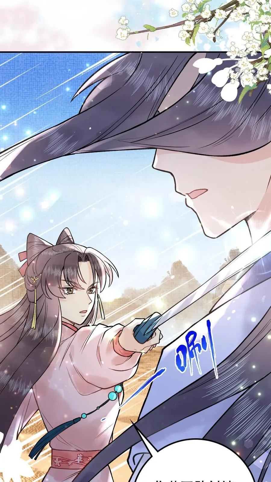 第44话 够了 第18页