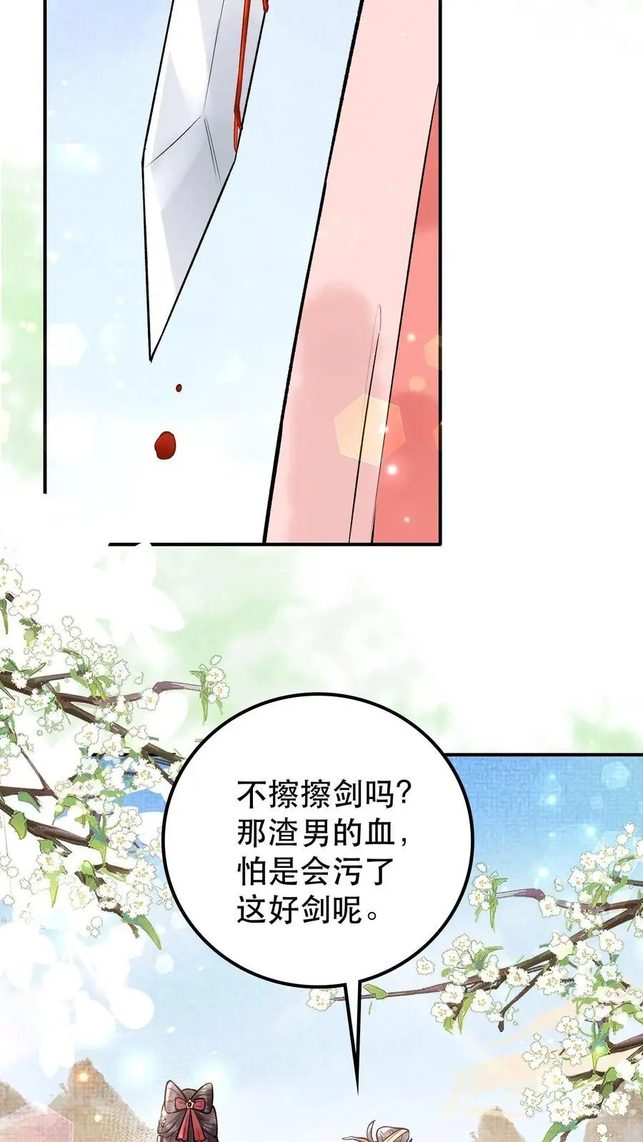 第44话 够了 第22页