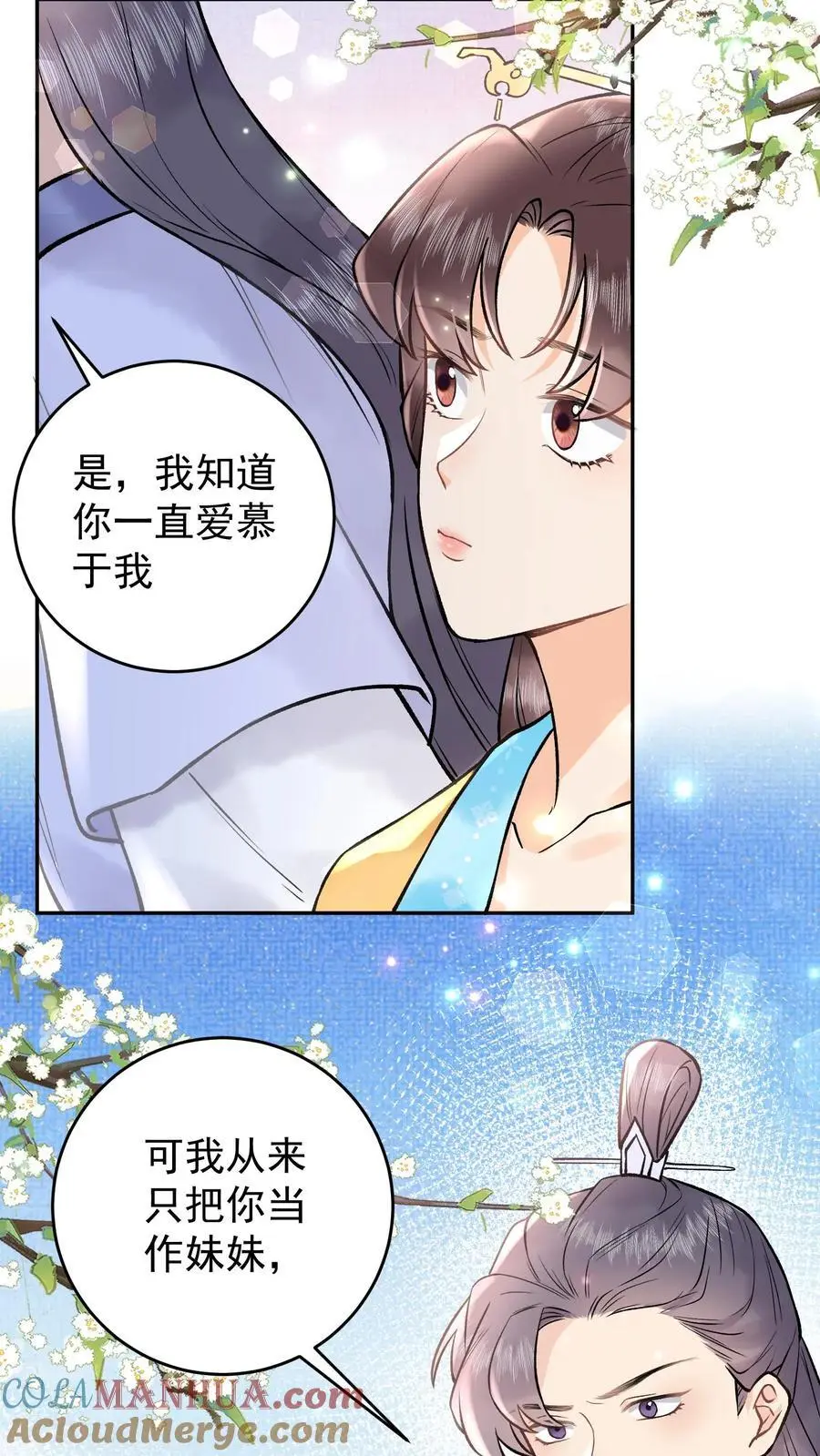第43话 完成任务 第13页