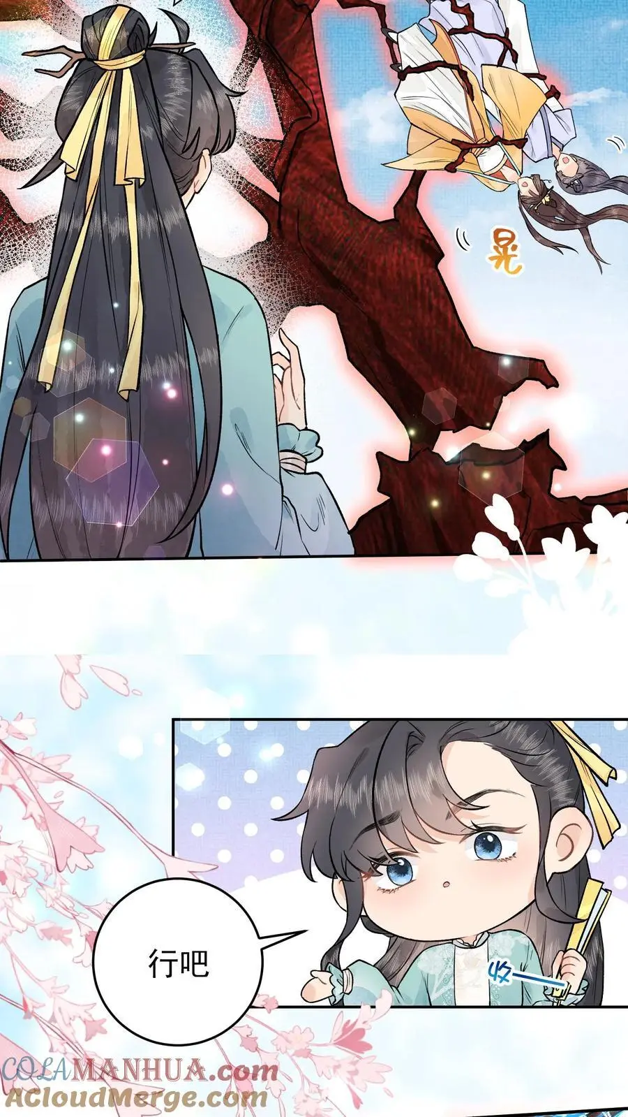第42话 济世宗的妹妹 第5页