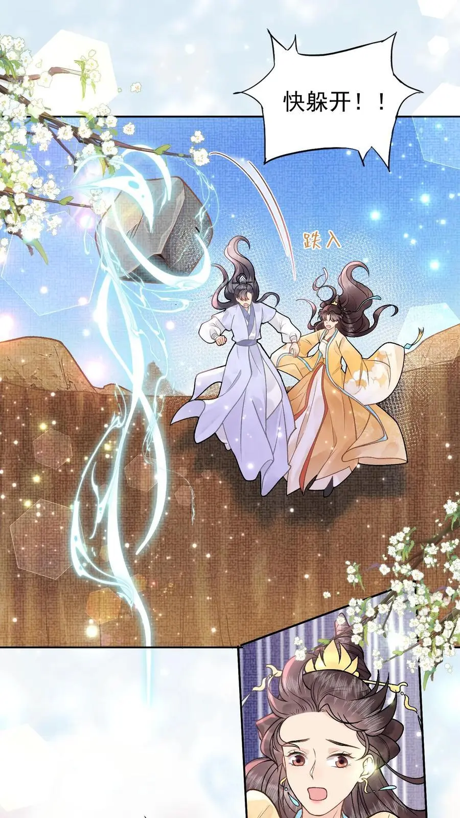 第41话 化妖红柳 第2页