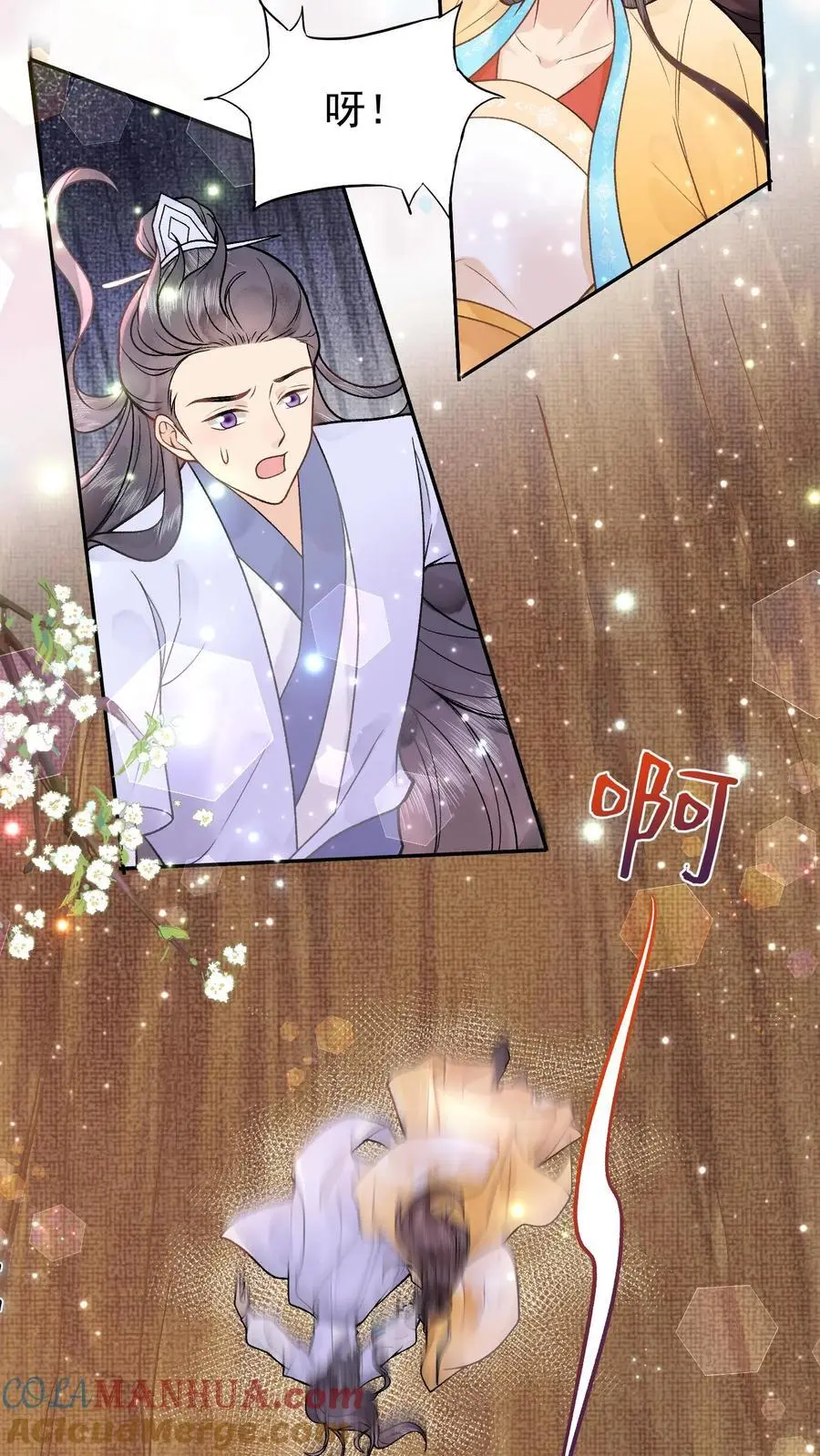 第41话 化妖红柳 第3页