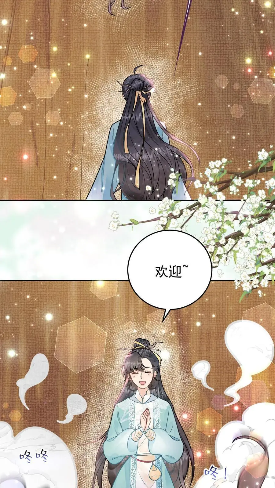 第41话 化妖红柳 第4页