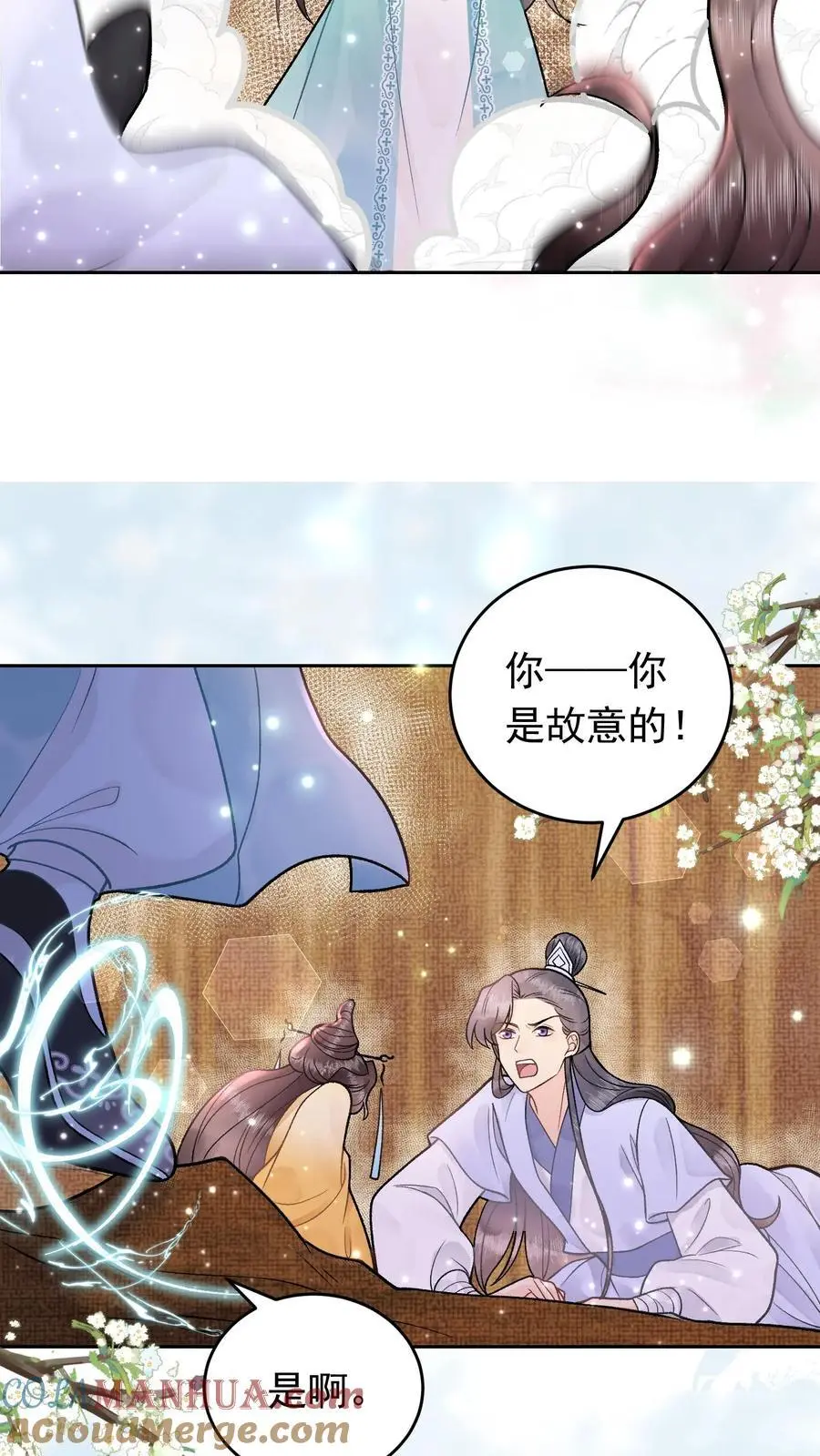 第41话 化妖红柳 第5页