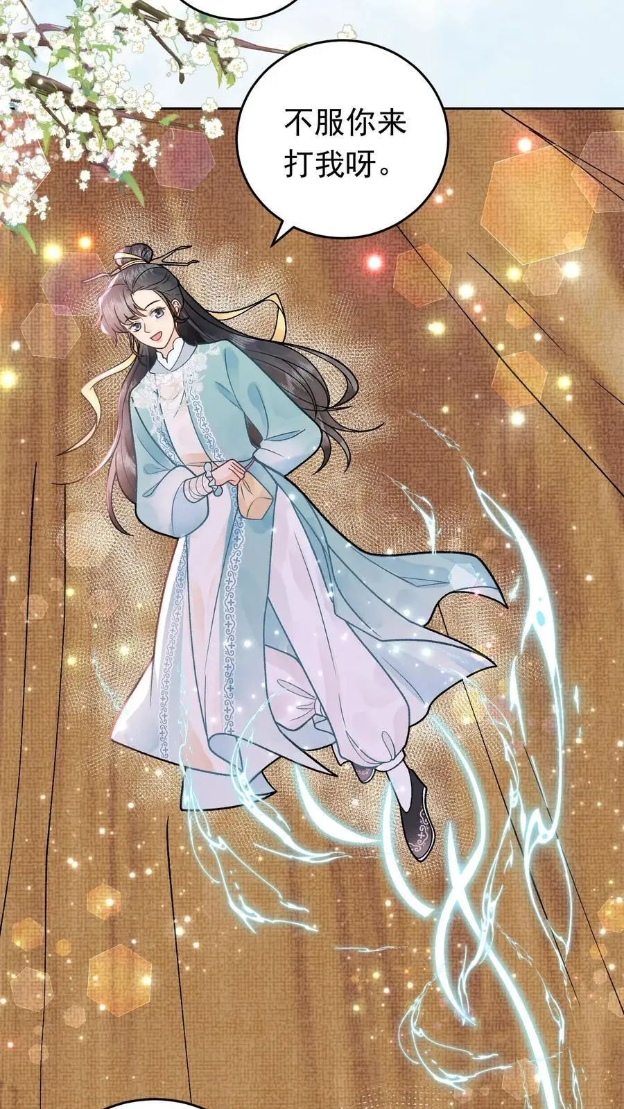 第41话 化妖红柳 第6页