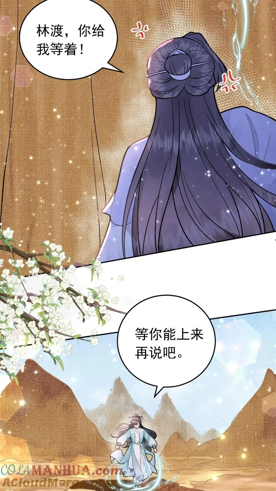 第41话 化妖红柳 第7页