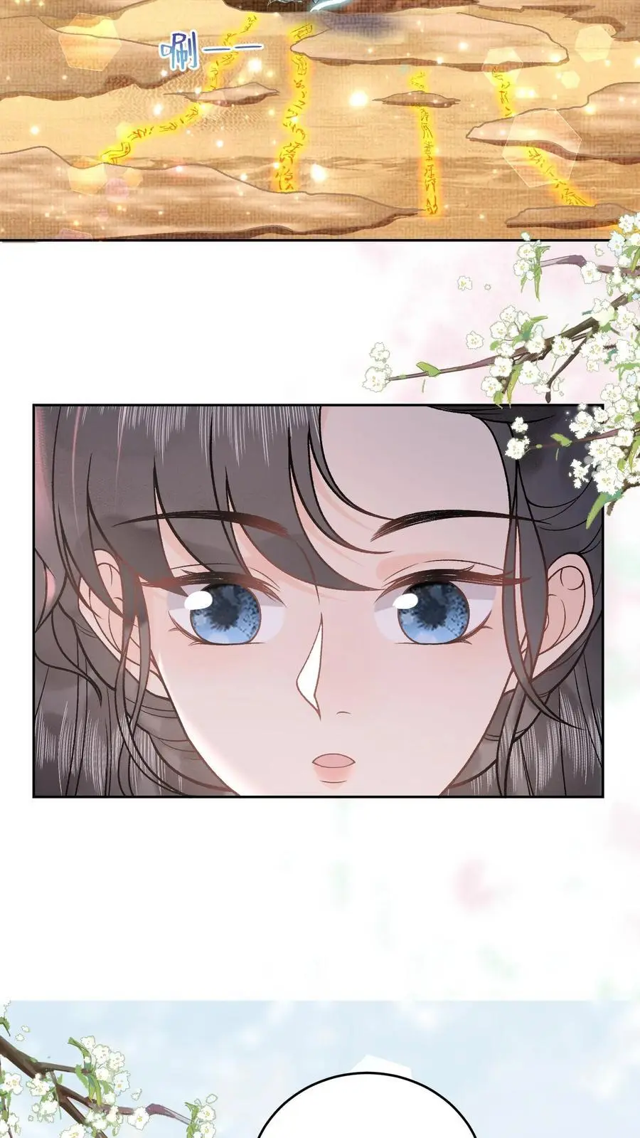 第41话 化妖红柳 第8页