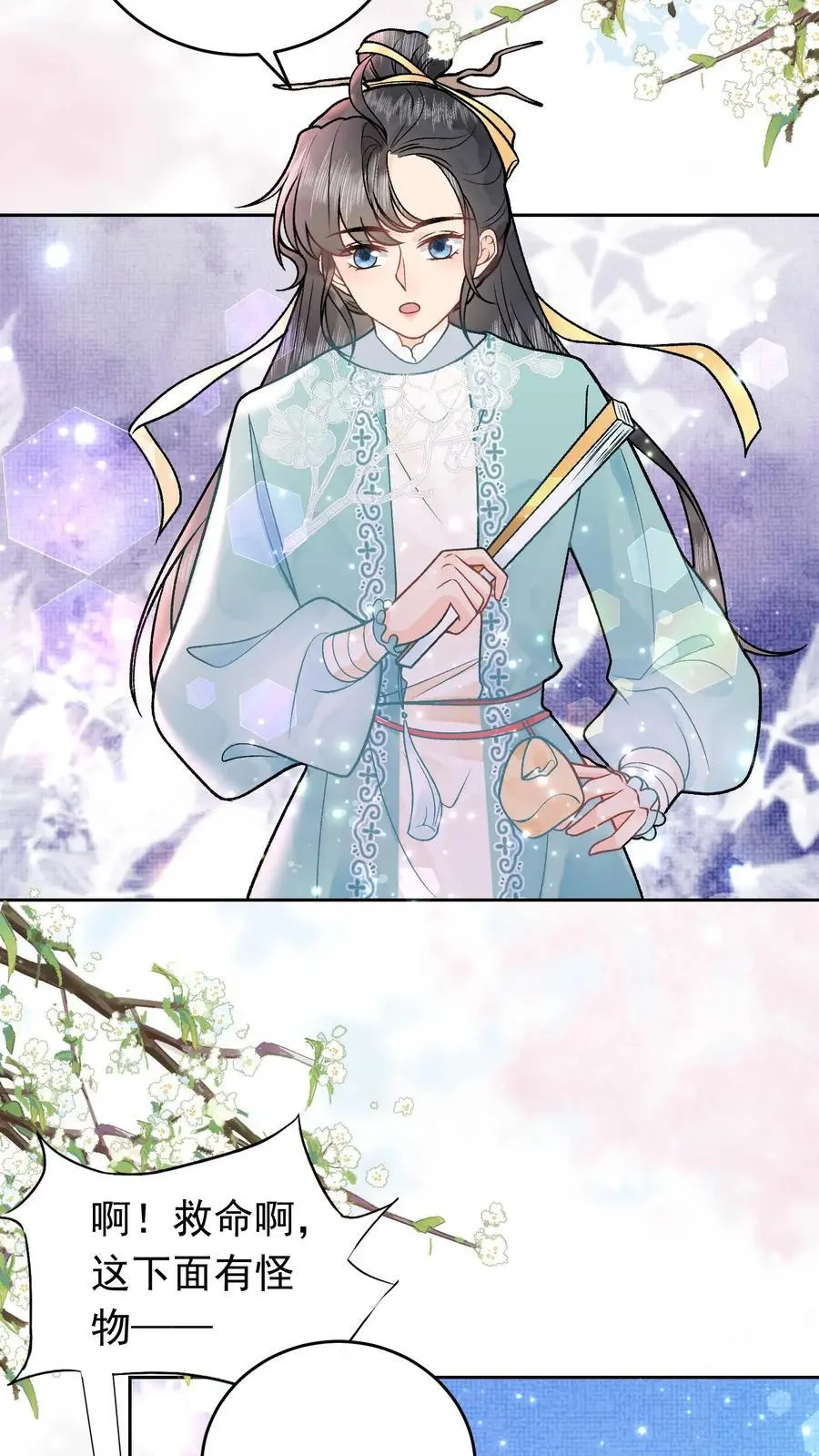 第41话 化妖红柳 第10页