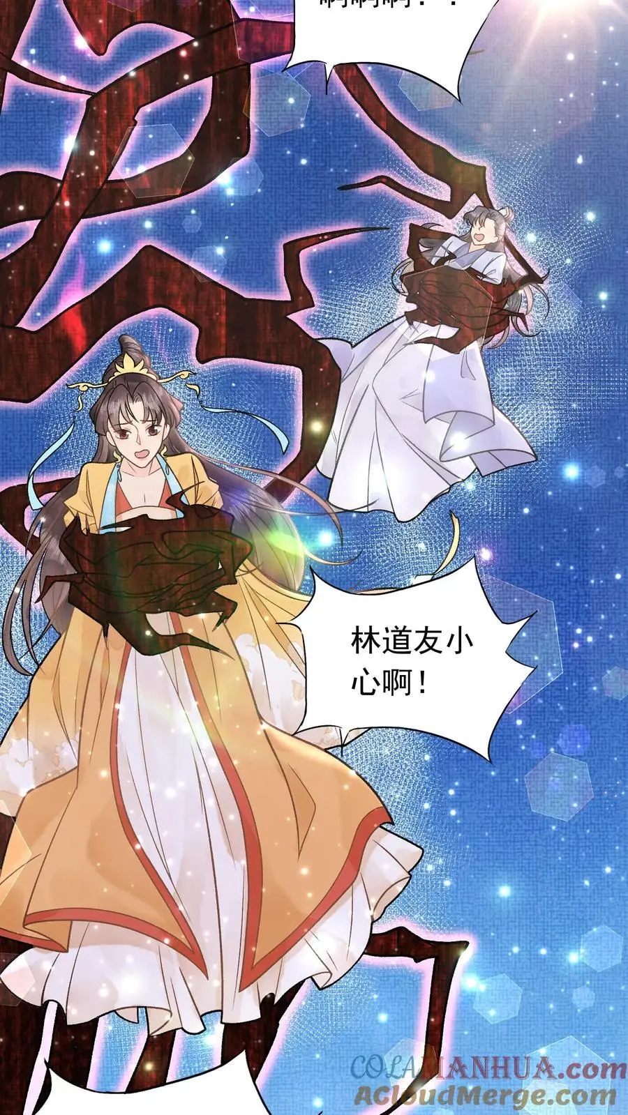 第41话 化妖红柳 第15页