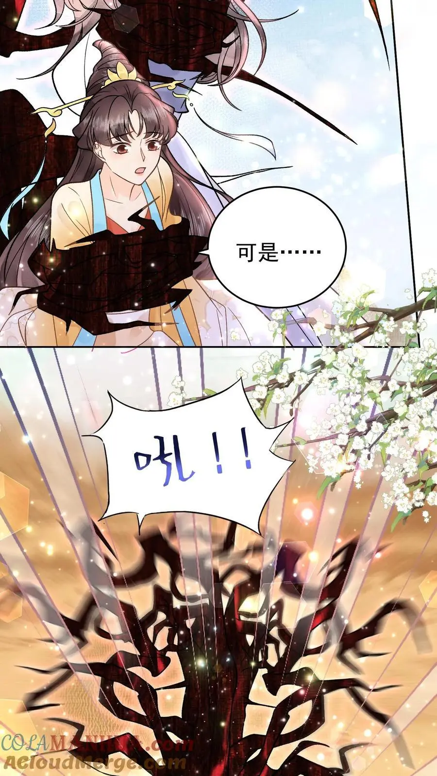 第41话 化妖红柳 第19页