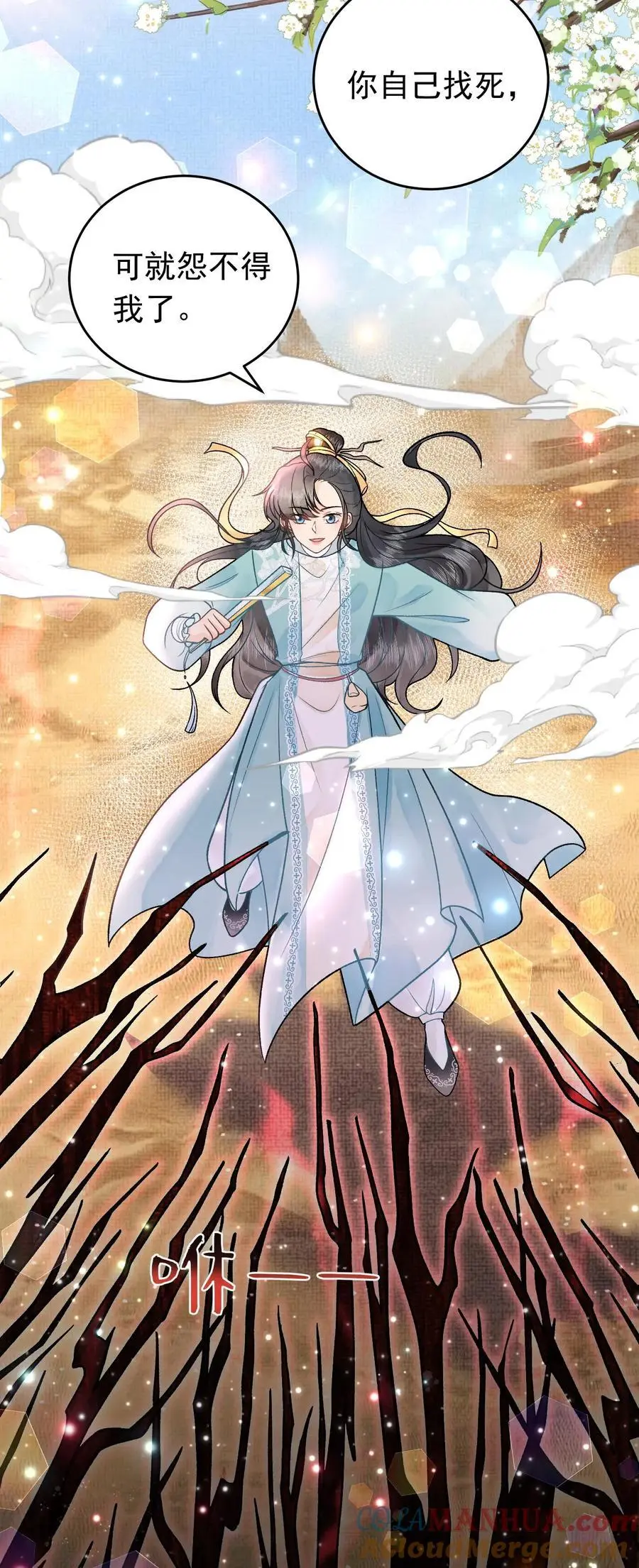 第41话 化妖红柳 第21页