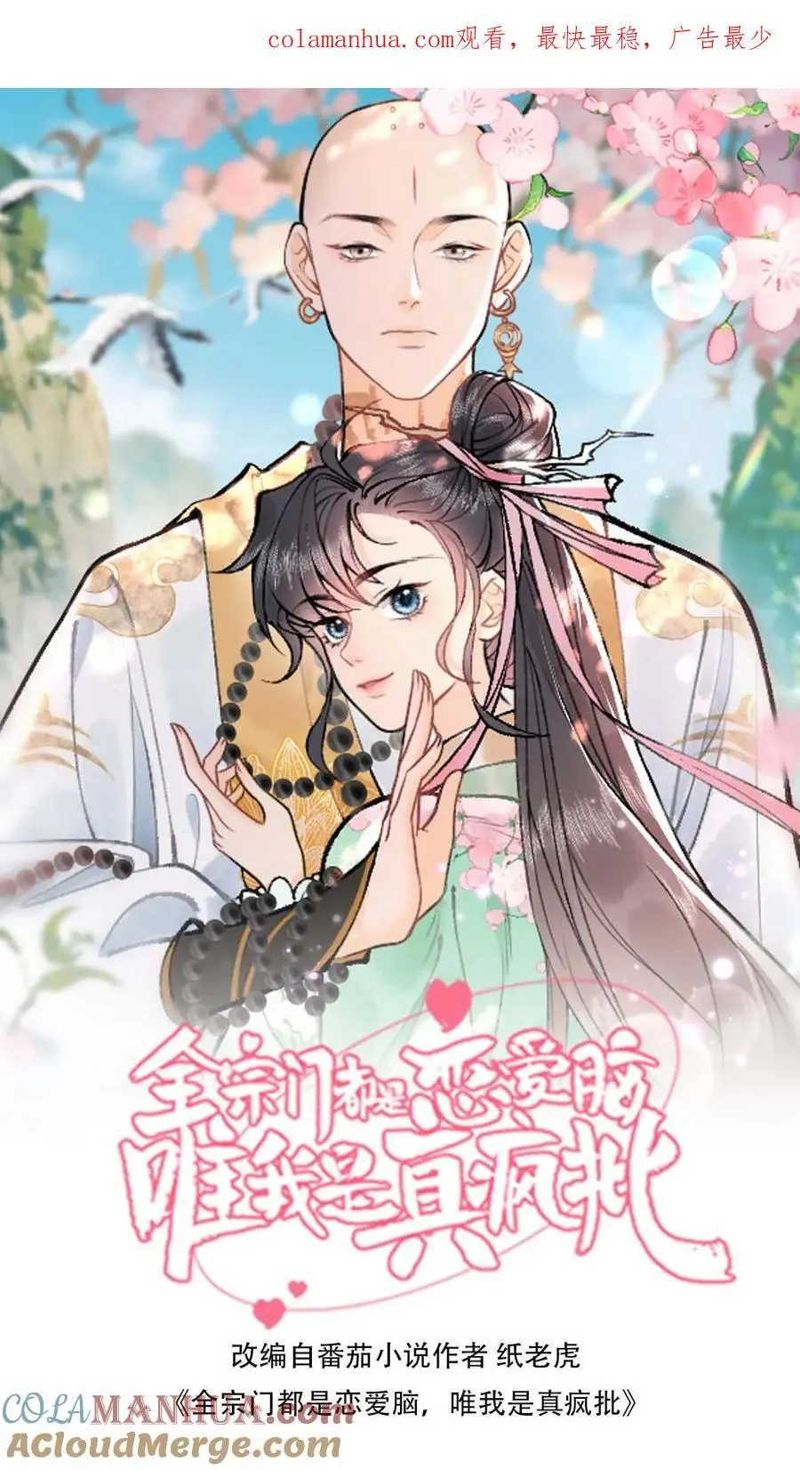 第40话 开启遗址 第1页
