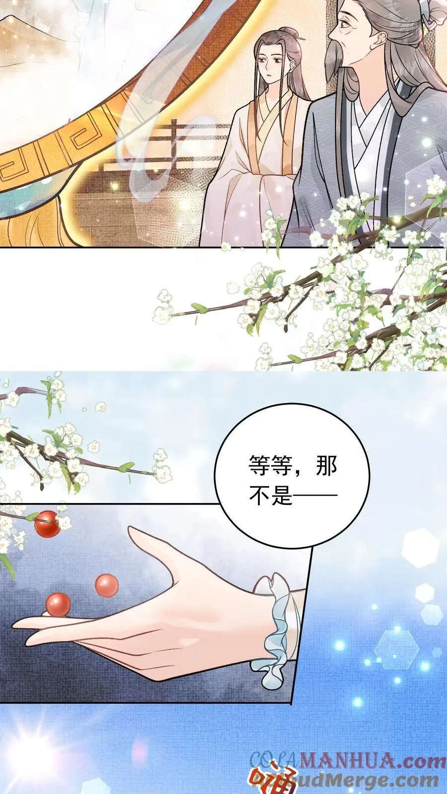 第40话 开启遗址 第5页