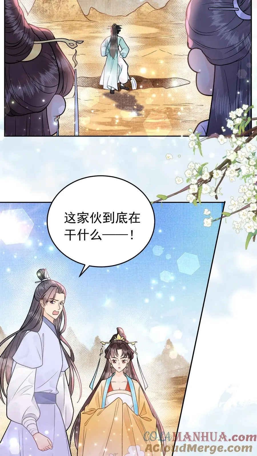 第40话 开启遗址 第11页