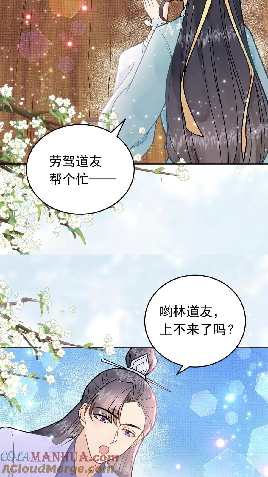 第40话 开启遗址 第19页