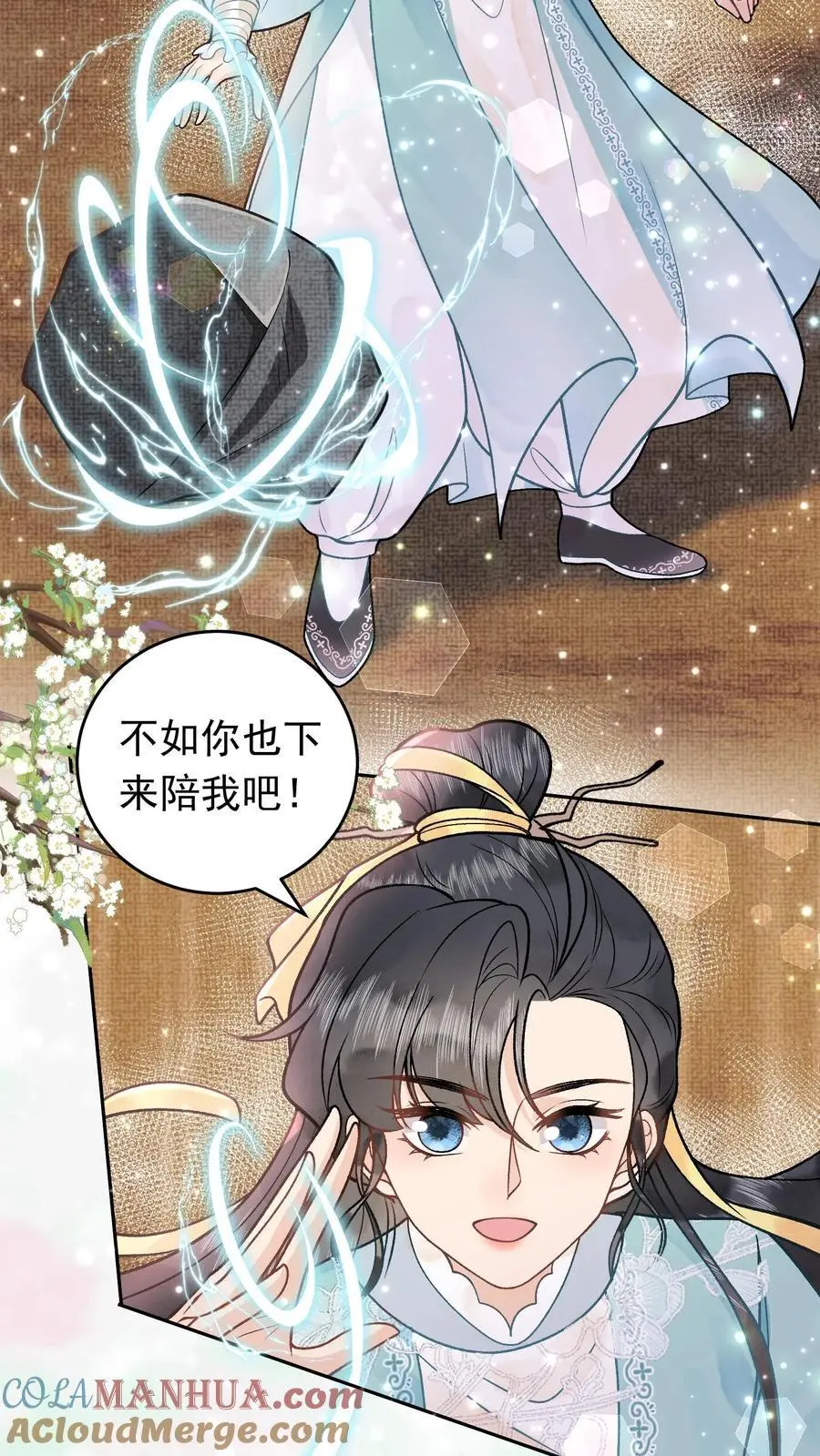第40话 开启遗址 第21页