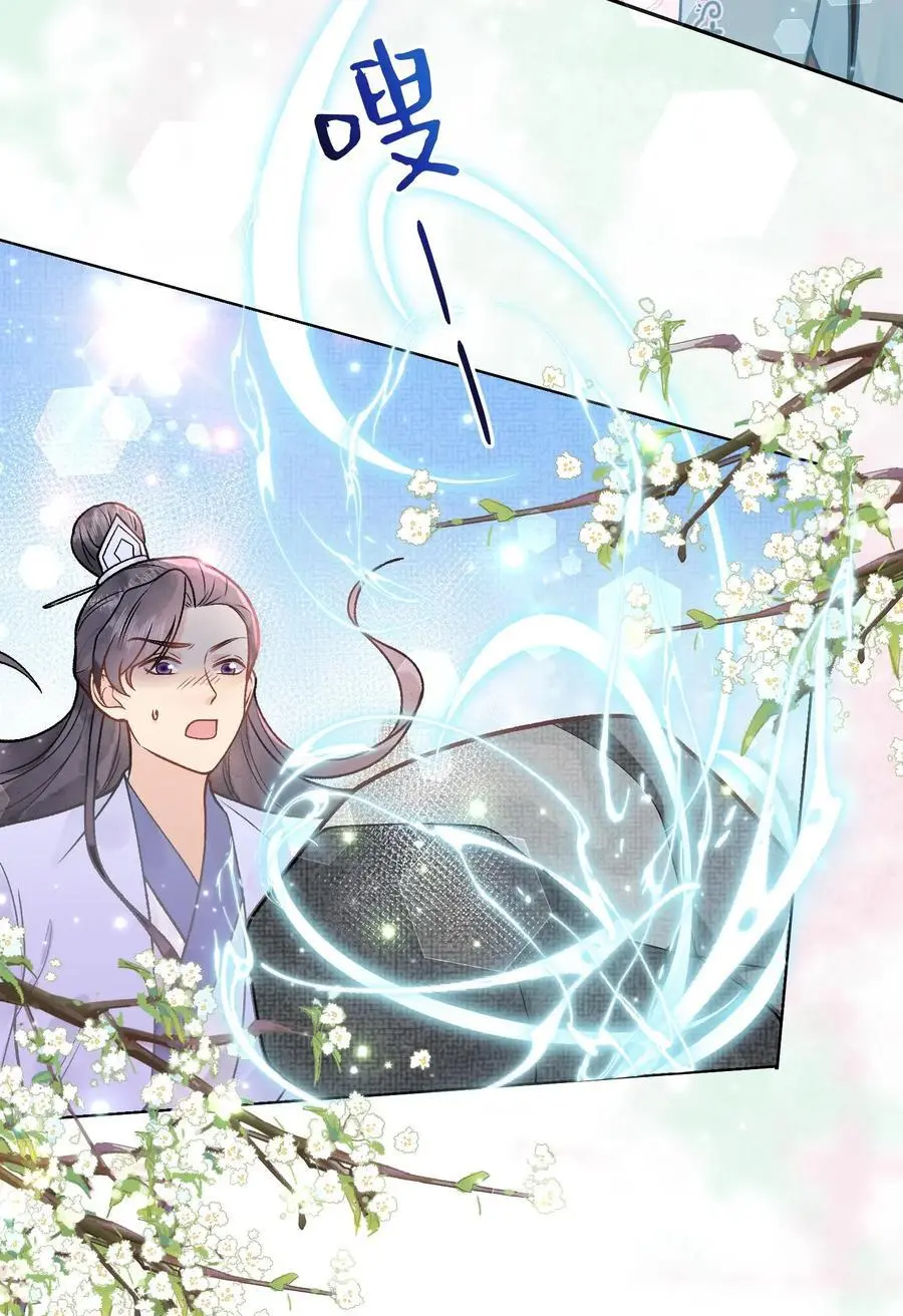 第40话 开启遗址 第22页