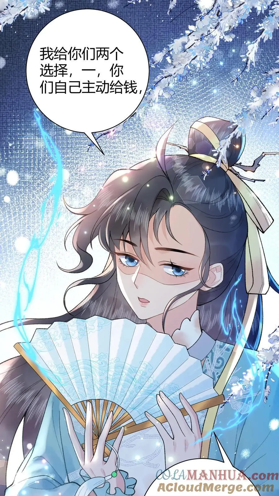 第39话 可惜了啊 第5页