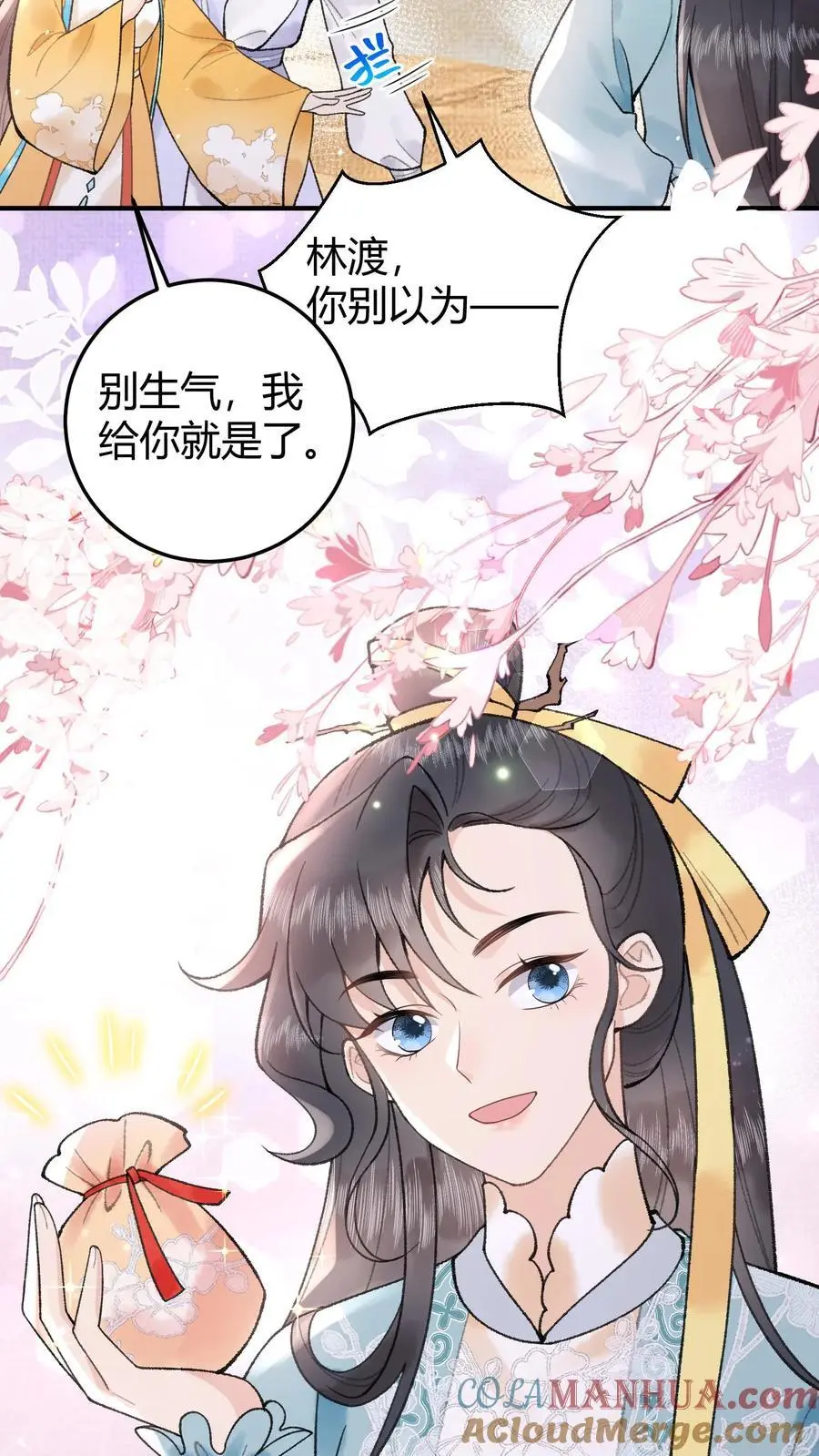 第39话 可惜了啊 第9页