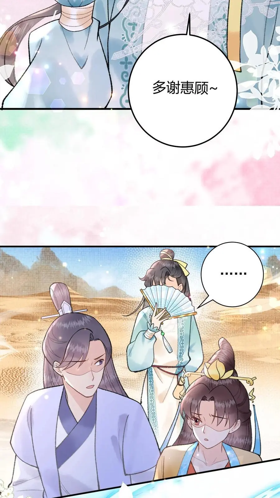第39话 可惜了啊 第10页