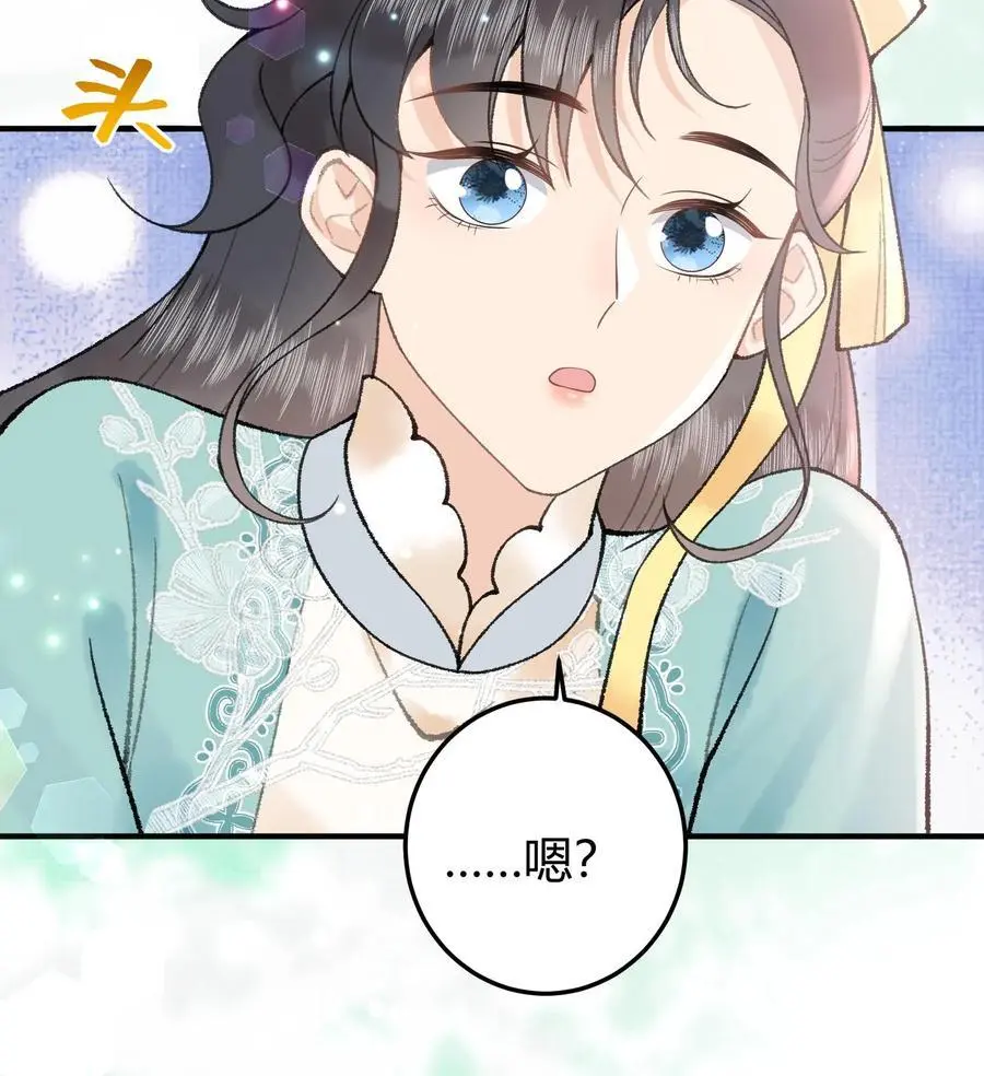 第39话 可惜了啊 第18页