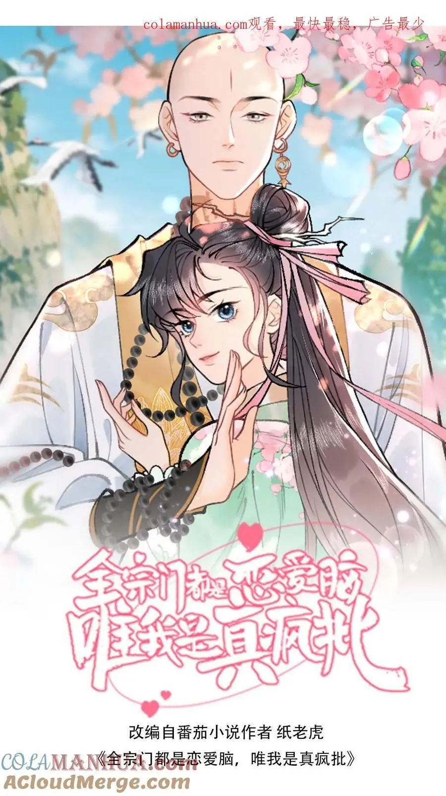 第38话 哎哟不错嘛 第1页