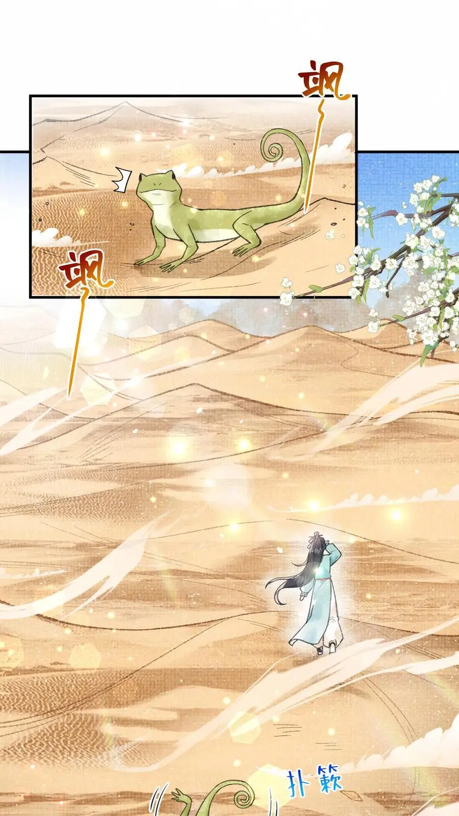 第38话 哎哟不错嘛 第2页