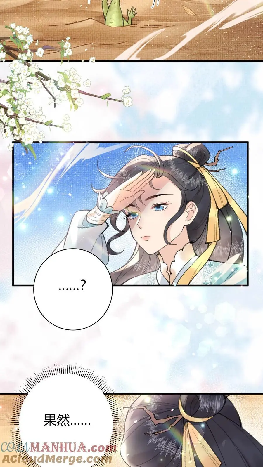 第38话 哎哟不错嘛 第3页