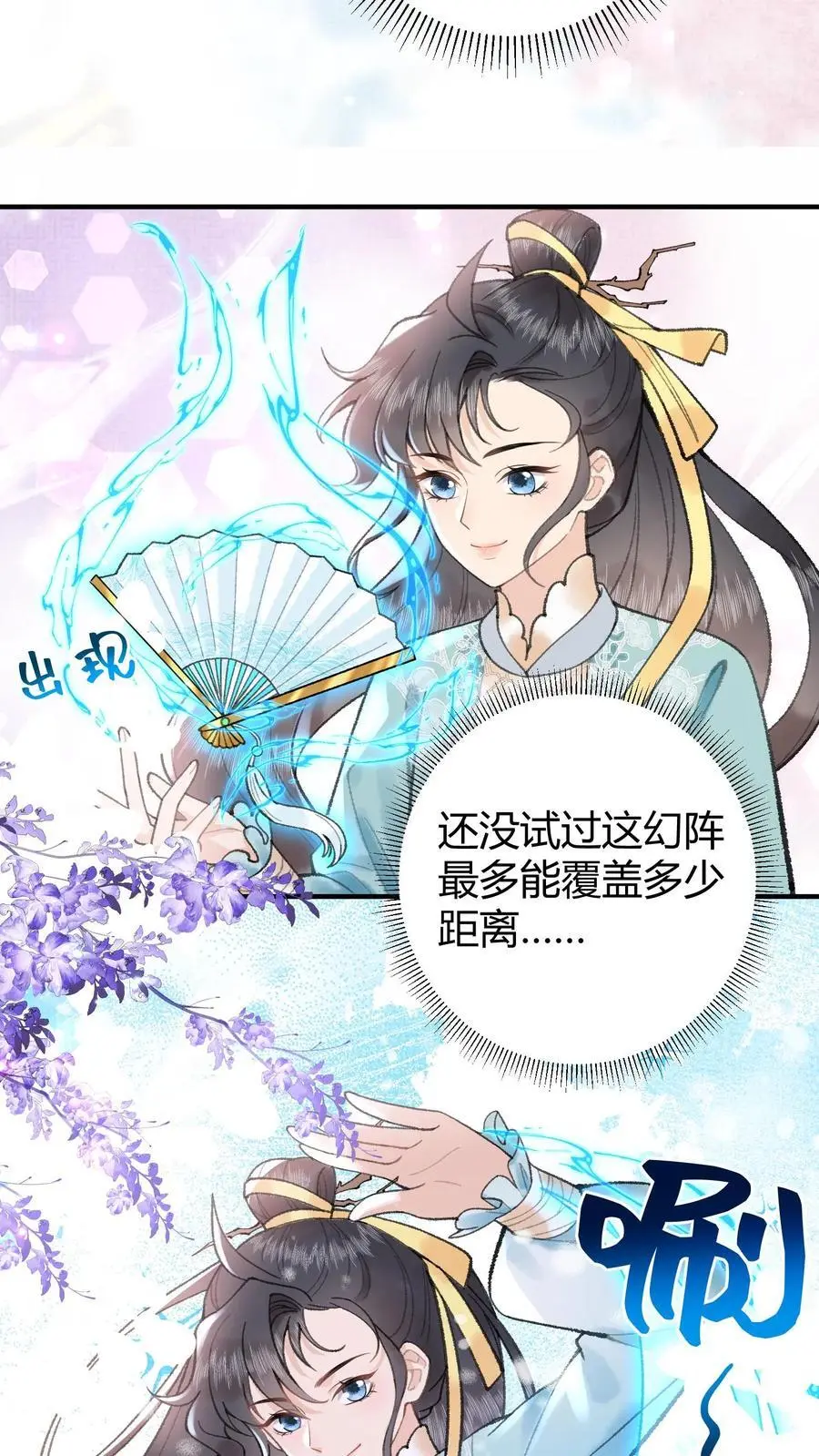 第38话 哎哟不错嘛 第6页