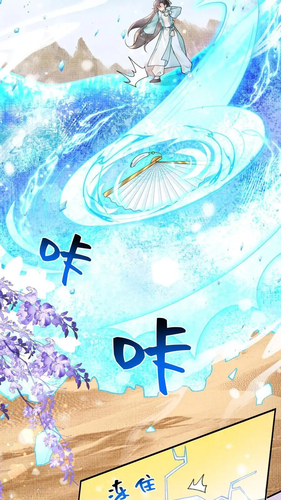 第38话 哎哟不错嘛 第8页