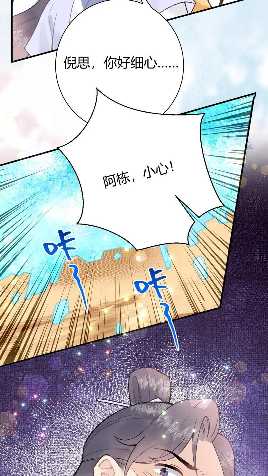 第38话 哎哟不错嘛 第12页