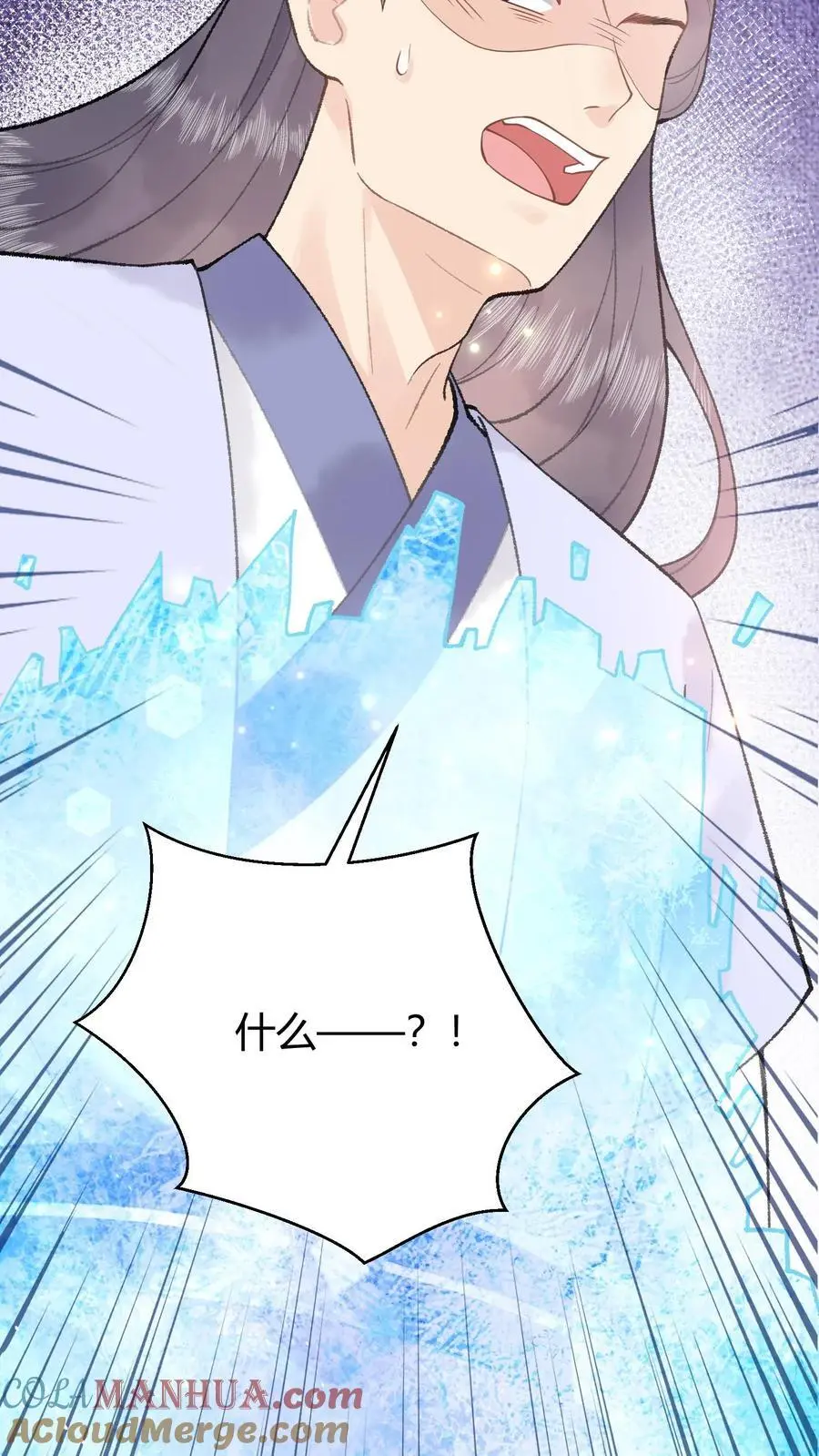 第38话 哎哟不错嘛 第13页
