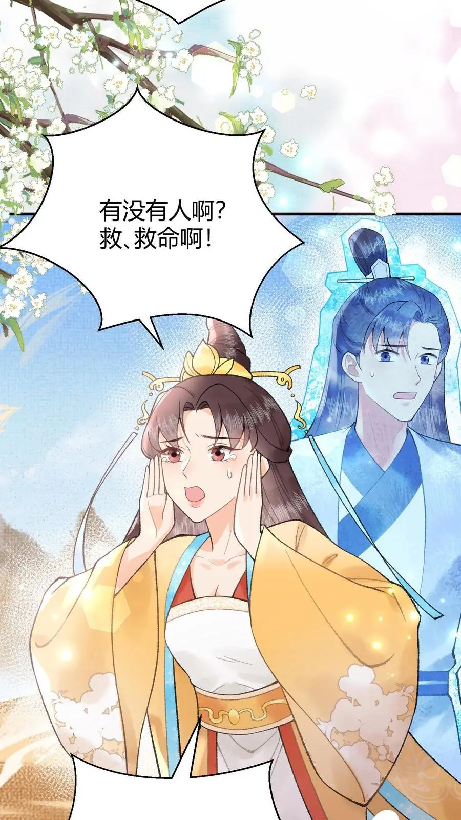 第38话 哎哟不错嘛 第16页