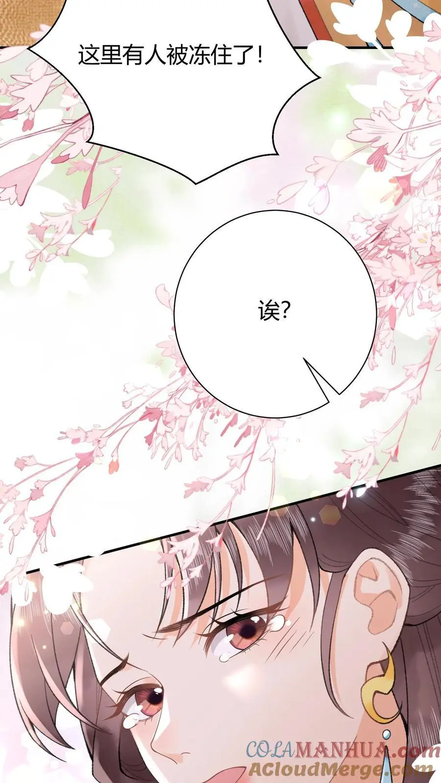 第38话 哎哟不错嘛 第17页