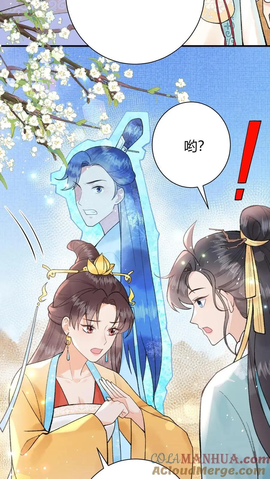 第38话 哎哟不错嘛 第19页
