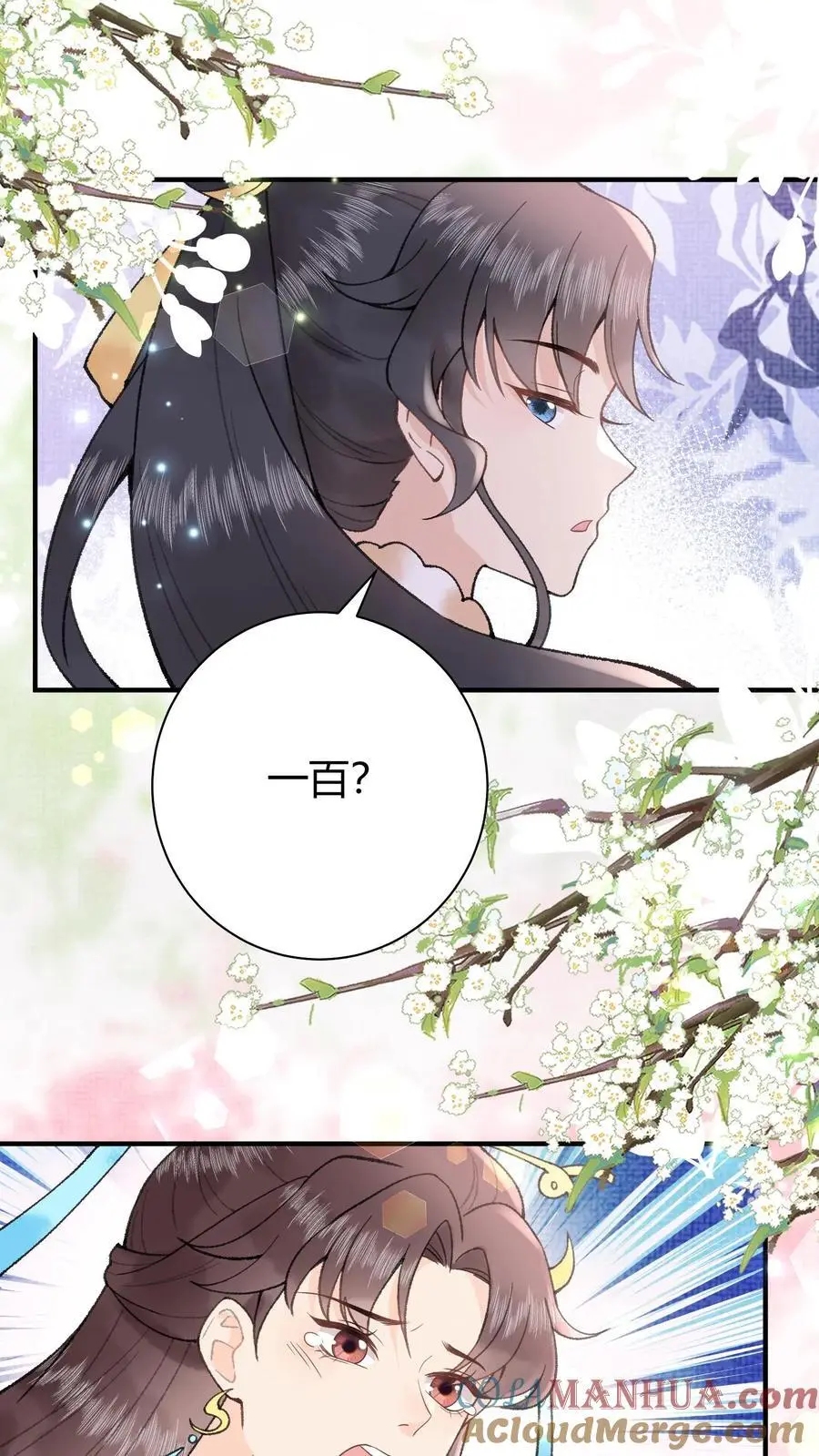 第38话 哎哟不错嘛 第23页
