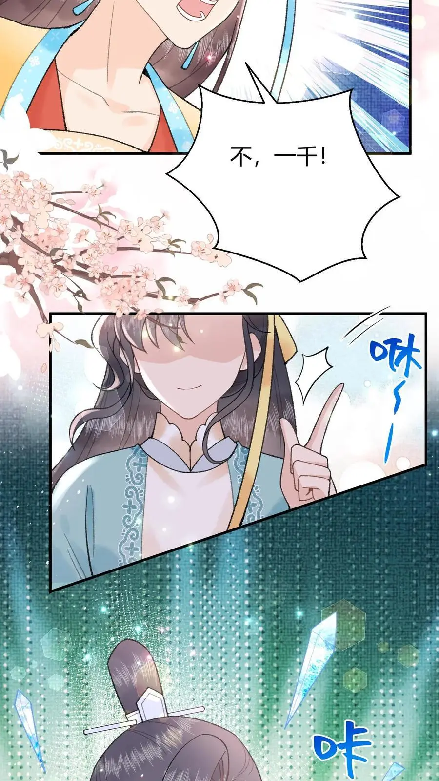 第38话 哎哟不错嘛 第24页