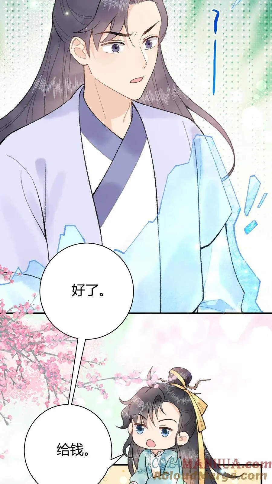 第38话 哎哟不错嘛 第25页