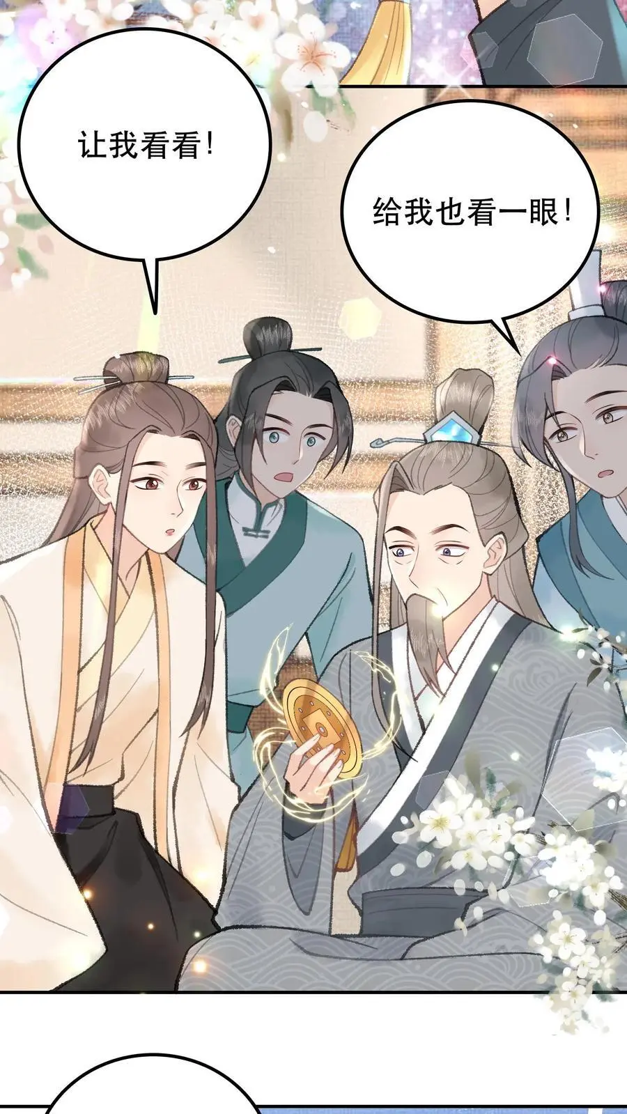 第37话 骗不出来了 第10页