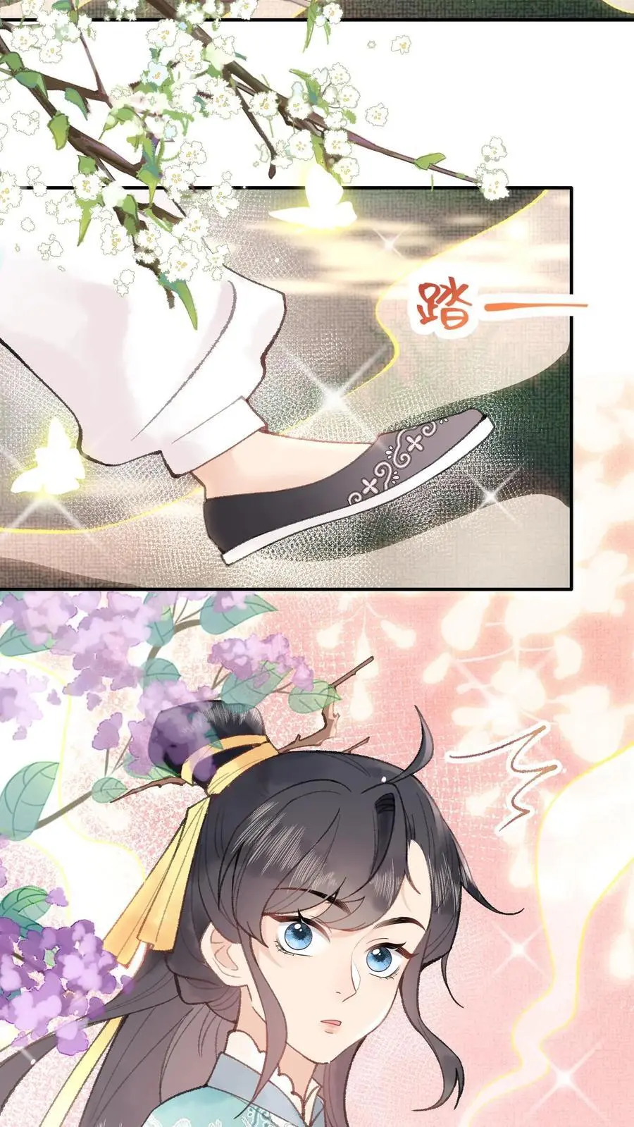 第37话 骗不出来了 第16页