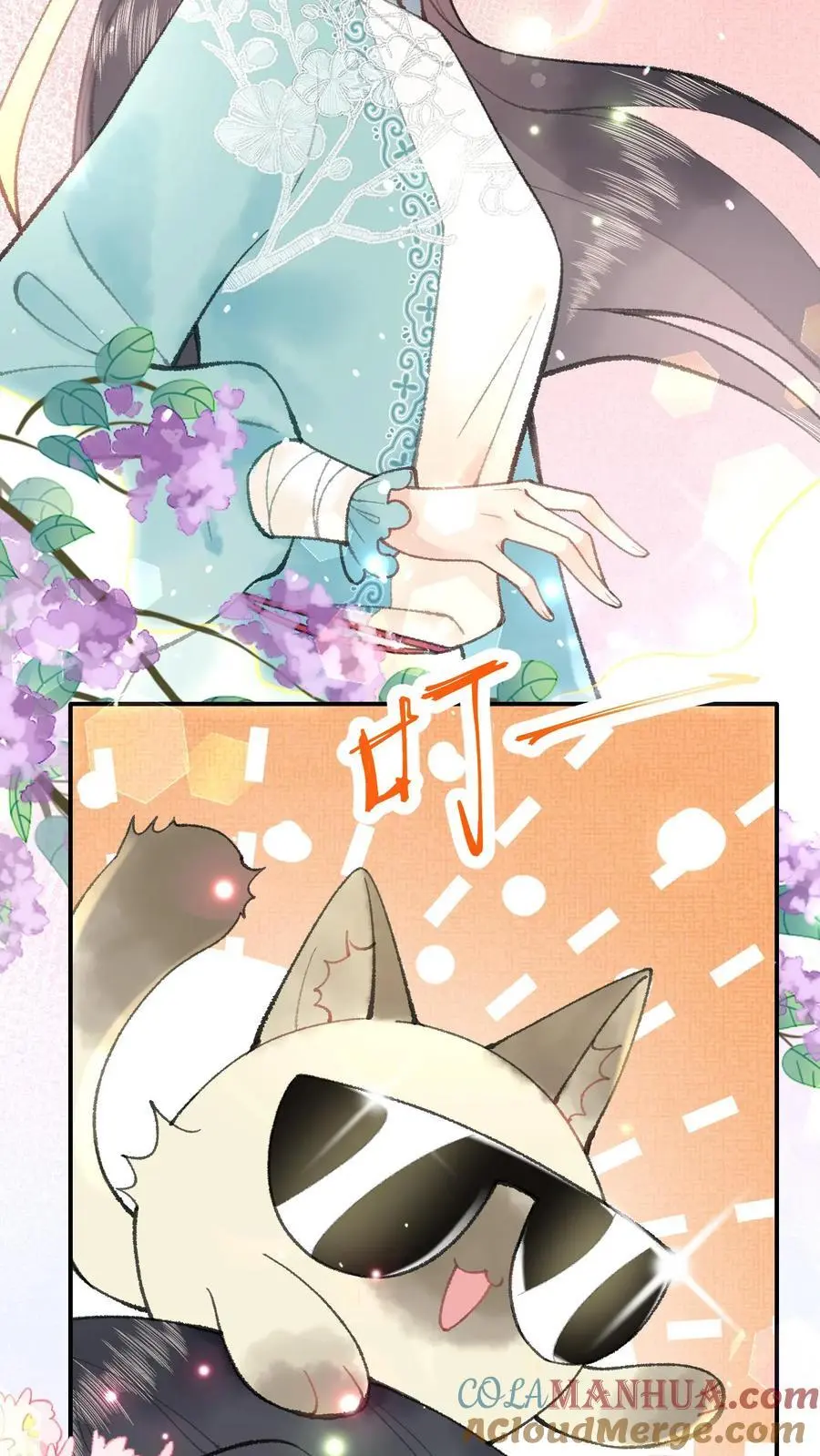 第37话 骗不出来了 第17页