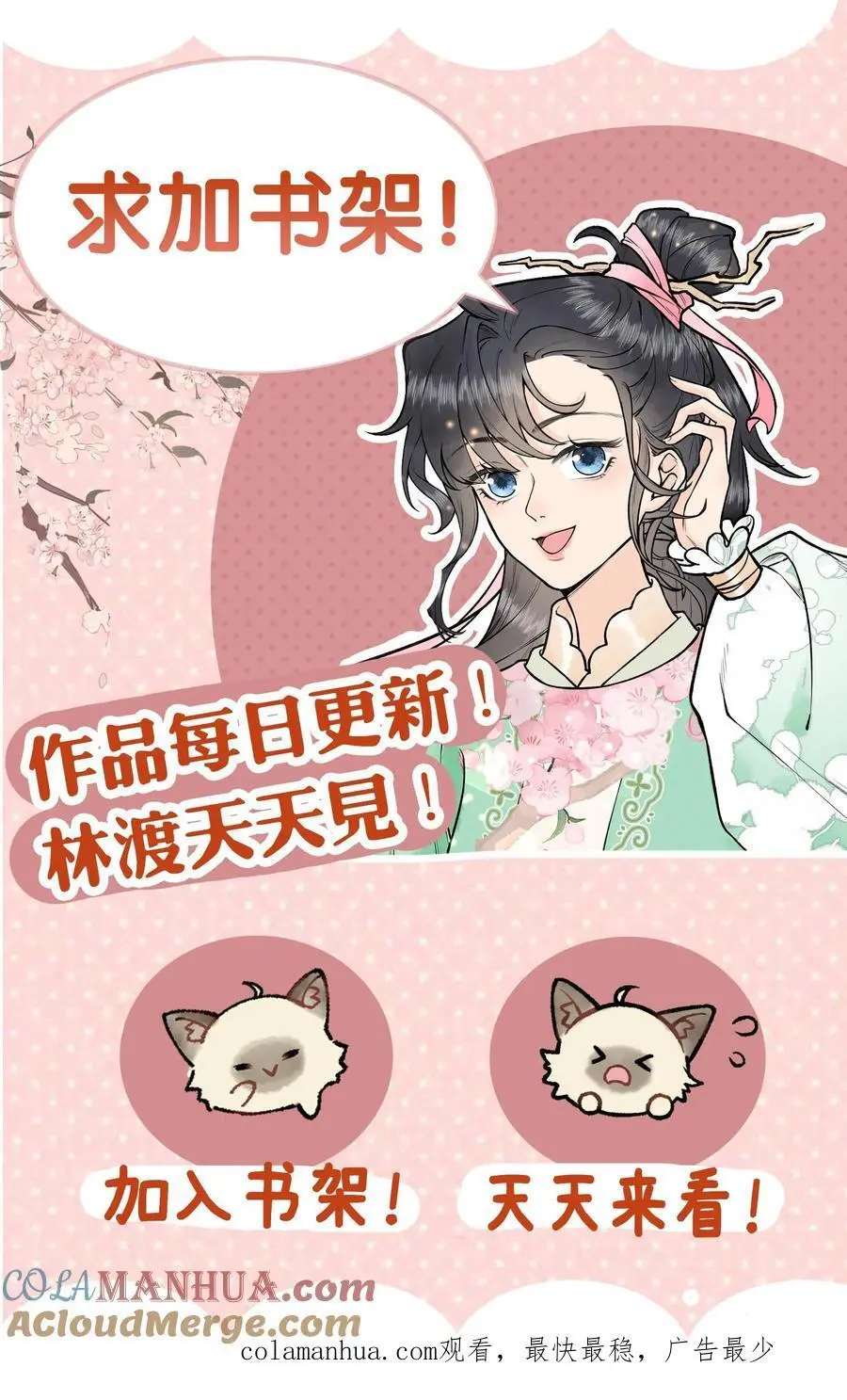 第37话 骗不出来了 第19页