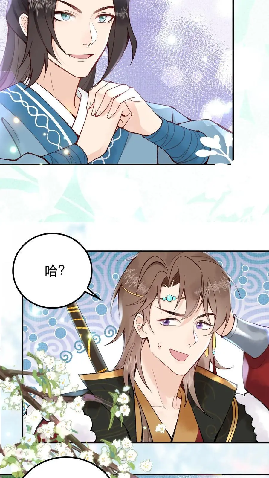 第36话 青云榜第一，林渡 第6页